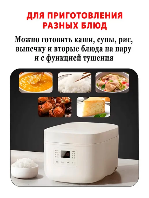 Xiaomi Мультиварка рисоварка 3 л многофункциональная N1, 3 л, фото 4