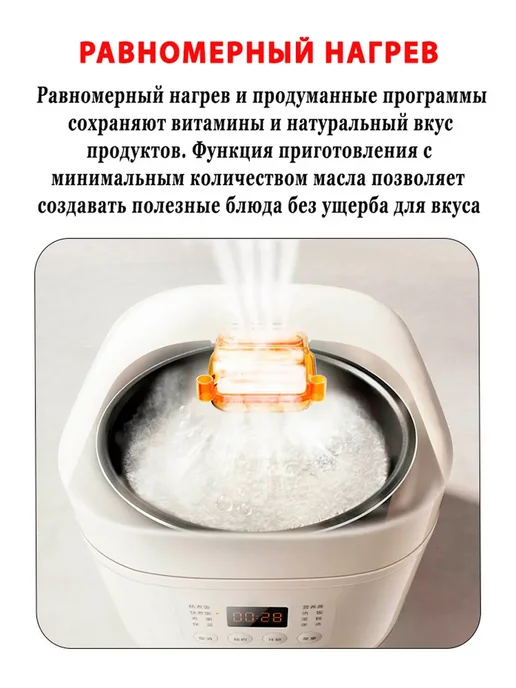 Xiaomi Мультиварка рисоварка 3 л многофункциональная N1, 3 л, фото 5