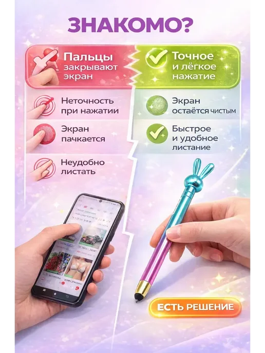 СК21 Ручка-стилус для телефона с шариковой ручкой, вариант, фото 2