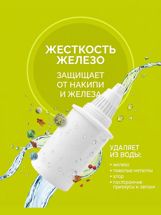 БАРЬЕР Фильтр для воды Жесткость железо 2шт, 2 шт, фото 2