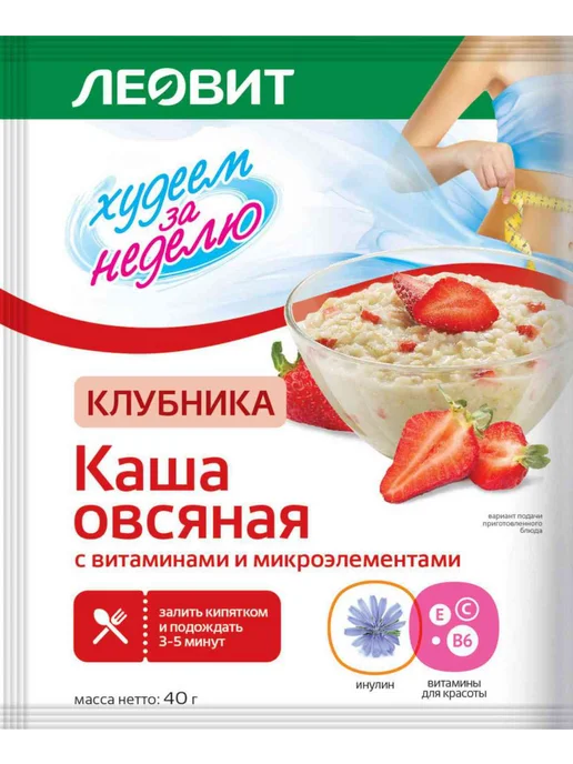Нет бренда Каша овсяная Леовит Худеем за неделю Клубника, 40г, 40 г, фото 2