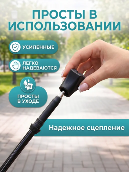 Наконечники для скандинавских палок, черный, фото 2
