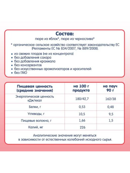 Fleur Alpine Пюре детское ЯБЛОКО и ШИПОВНИК, с 5 месяцев, 6 шт. по 90 г, 90 г, фото 4