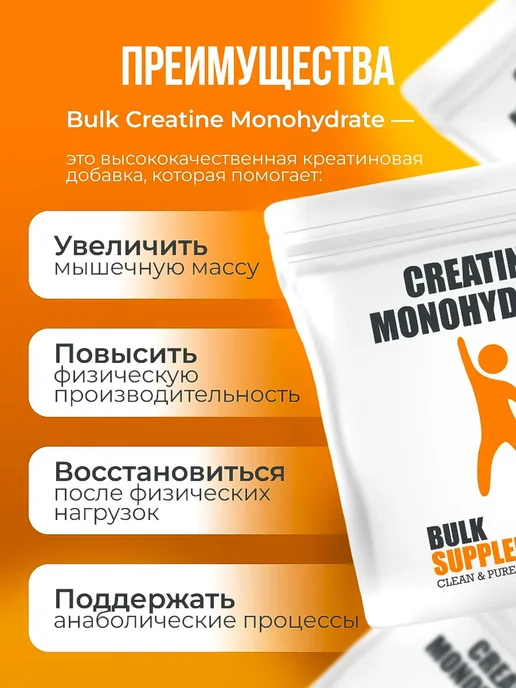 Creatine Monohydrate 250 грамм, креатин моногидрат, вариант, фото 2