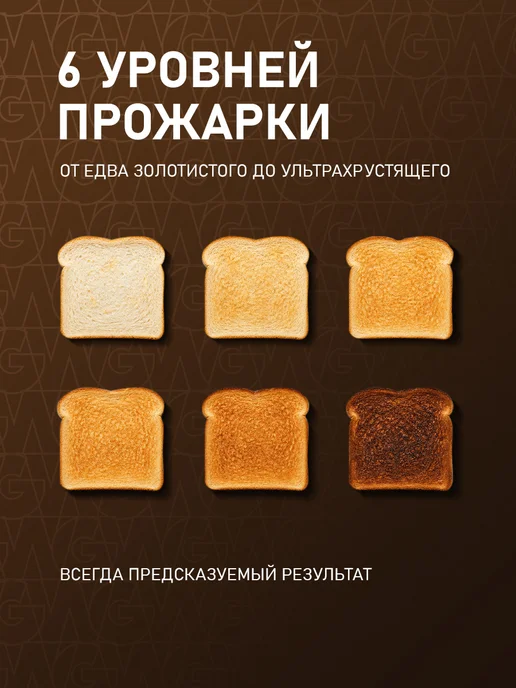 Weissgauff Тостер WT-425 W ColorTouch, белый, фото 4
