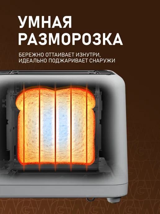 Weissgauff Тостер WT-425 W ColorTouch, белый, фото 6