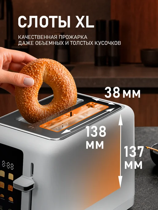 Weissgauff Тостер WT-425 W ColorTouch, белый, фото 7