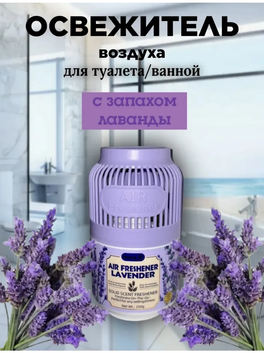 Ароматизатор для дома с цветочным ароматом