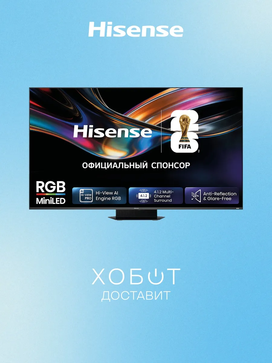 HISENSE Телевизор 65UR9S (2026)