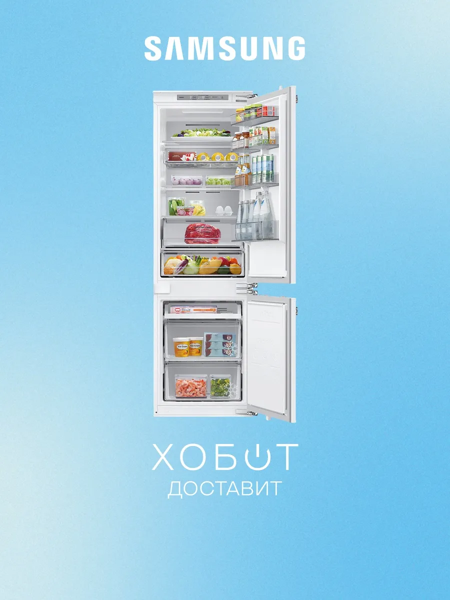 Samsung Встраиваемый холодильник BRB80F26ADF0EO
