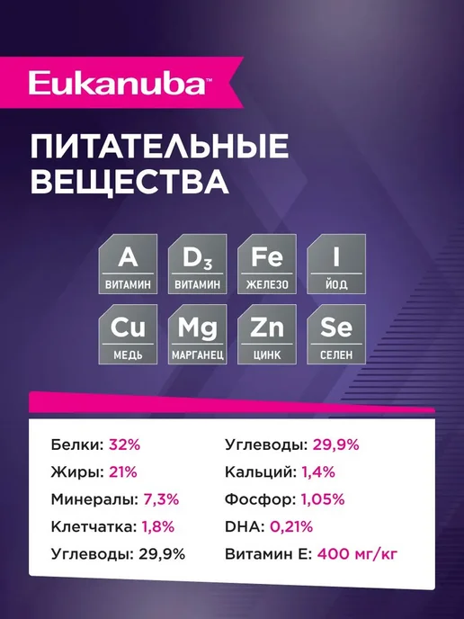 Сухой корм Eukanuba Набор Влажный для собак, щенки, 3 кг, фото 3