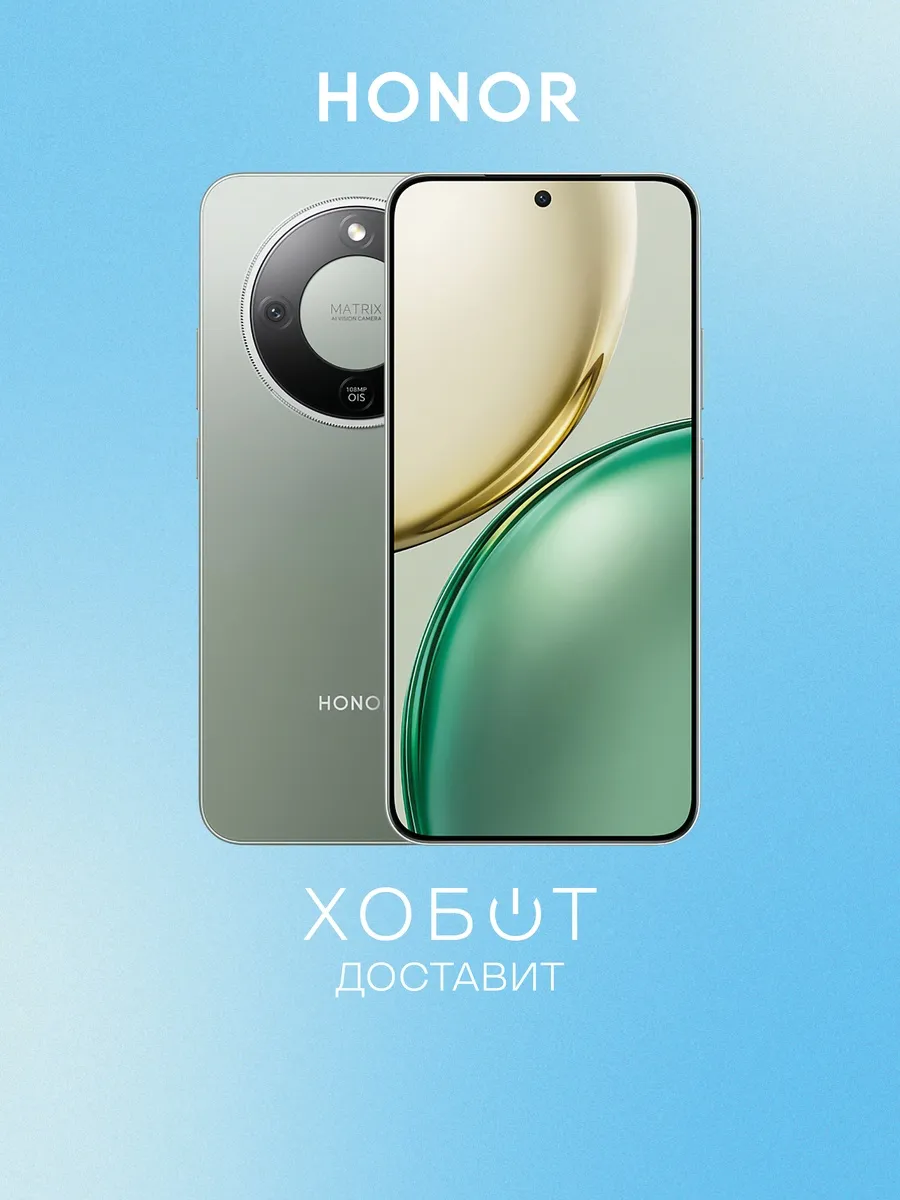 Смартфон X9d 12+256 ГБ зелёный HONOR 986052033 купить в интернет‑магазине Wildberries
