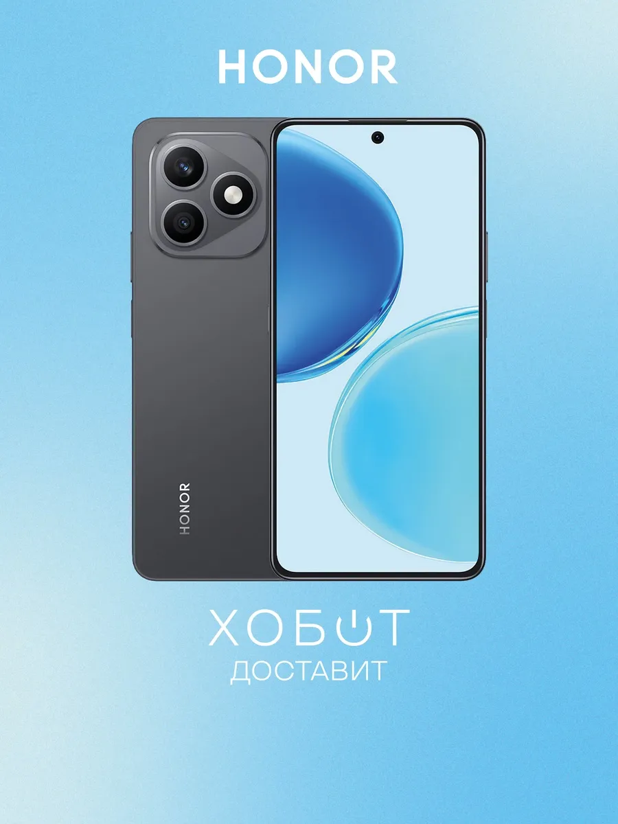 Смартфон X8d 8+128 ГБ чёрный HONOR 986052054 купить в интернет‑магазине Wildberries