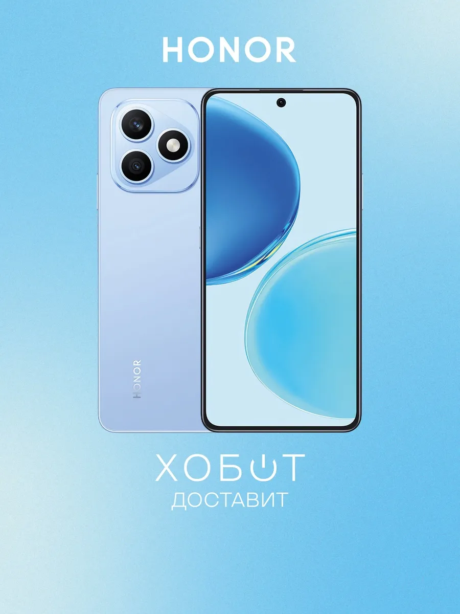 Смартфон X8d 8+256 ГБ голубой HONOR 986052057 купить в интернет‑магазине Wildberries