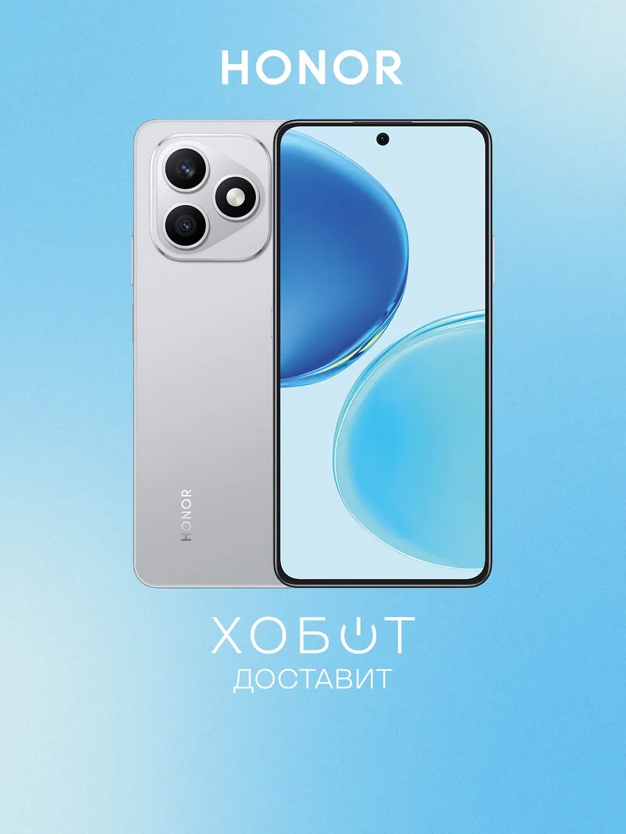 Смартфон X8d 8+128 ГБ серый HONOR 986052059 купить в интернет‑магазине Wildberries