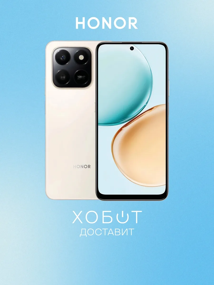 Смартфон X7d 8+256 ГБ золотой HONOR 986052110 купить в интернет‑магазине Wildberries