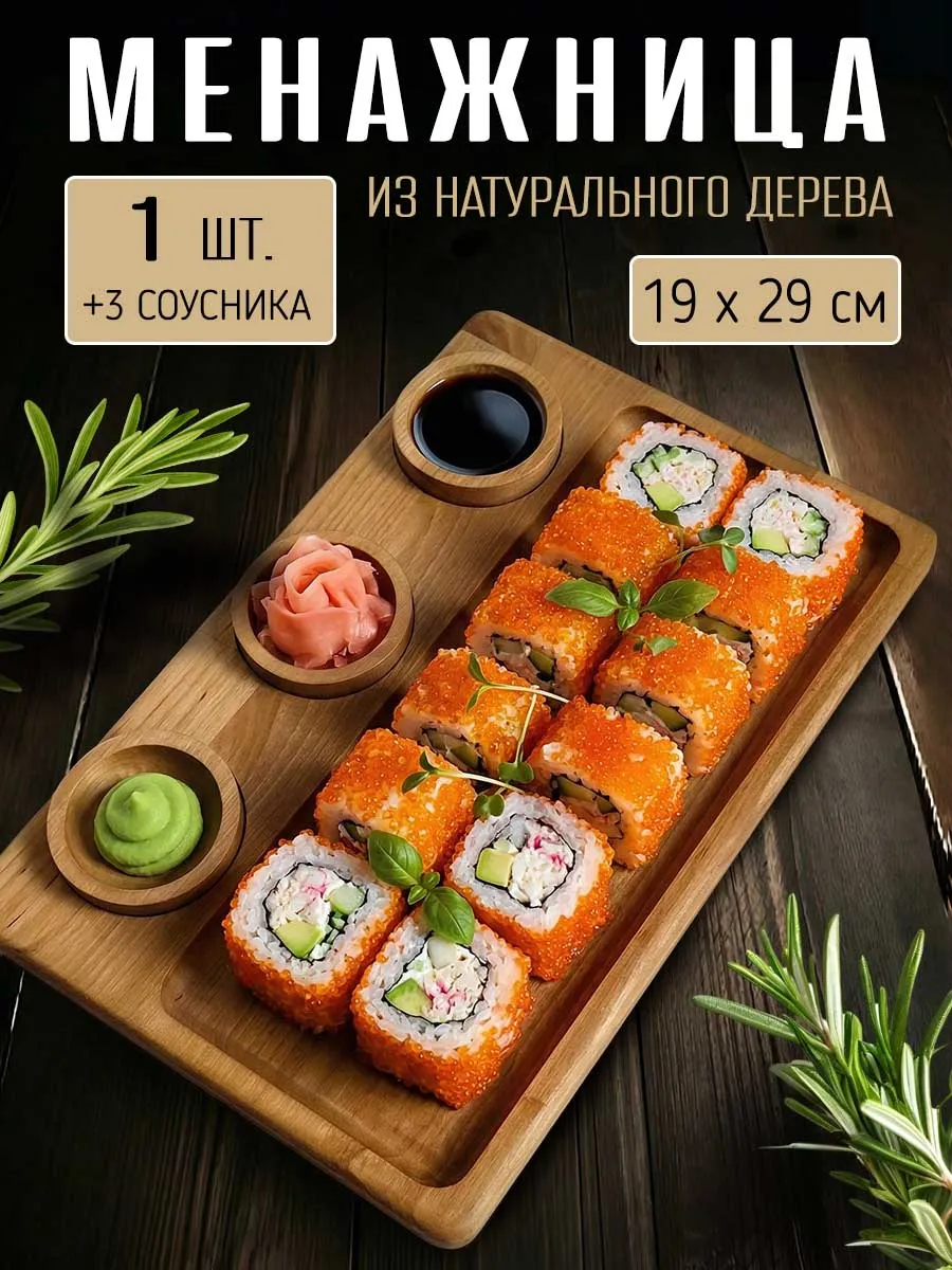 Сервировочная тарелка