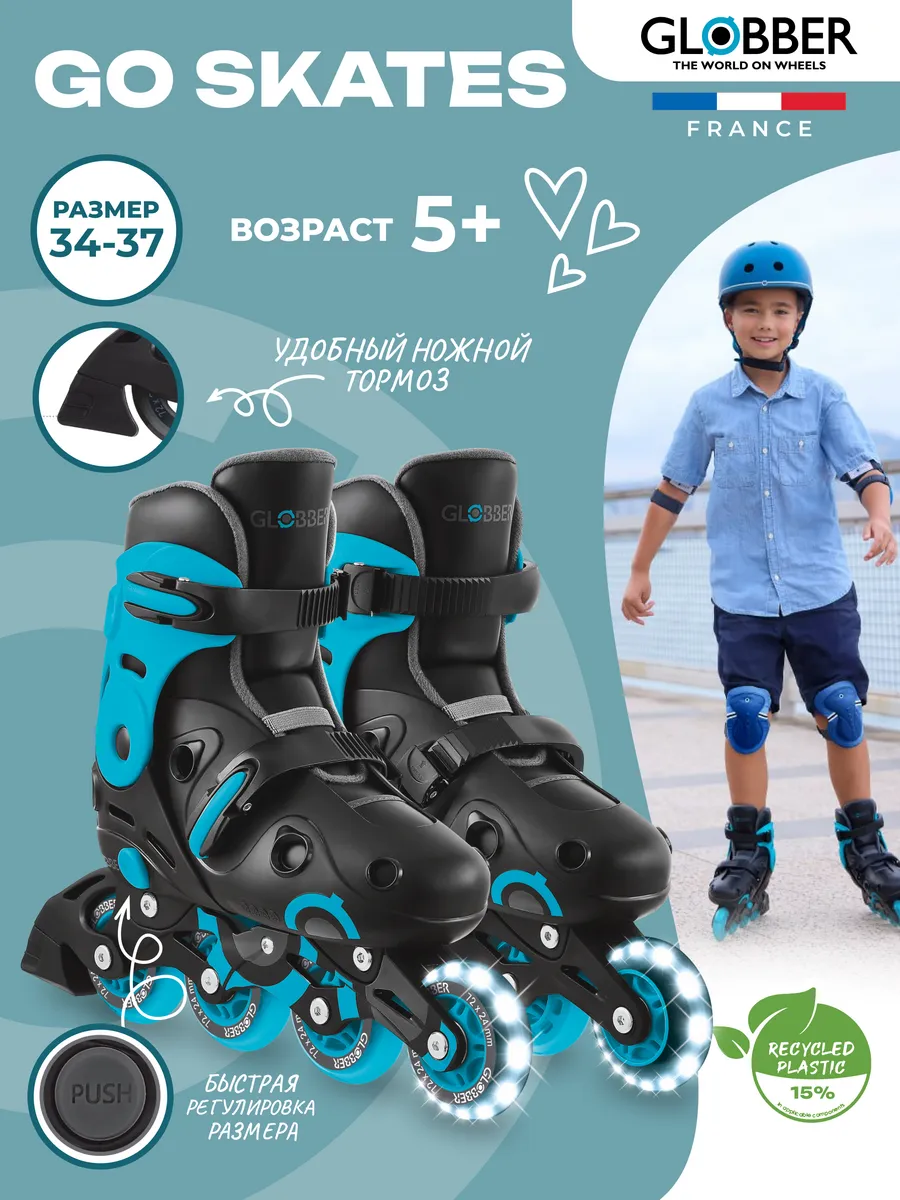 Роликовые коньки GO SKATES