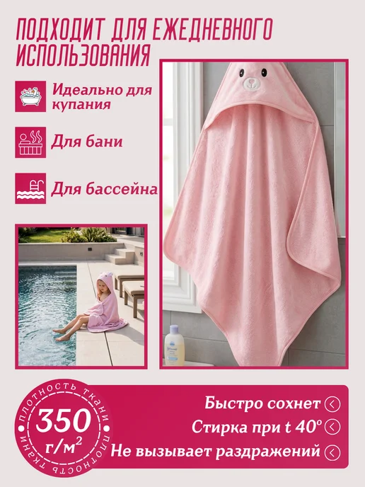 Детское полотенце для новорожденного с капюшоном, вариант, фото 2