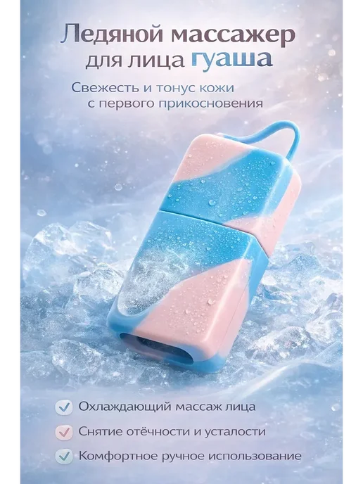 IRIZZA7 Массажер для лица с эффектом охлаждения, вариант, фото 3