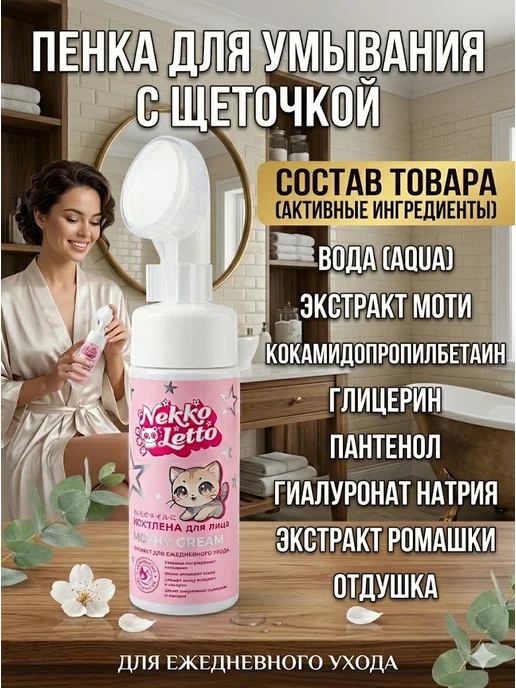 Мусс пена для лица для всех типов кожи, вариант, фото 2