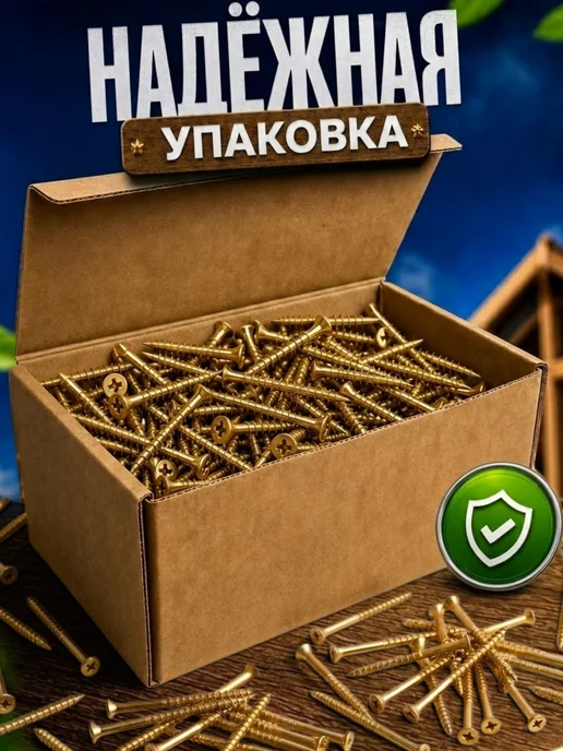 Саморезы по дереву желтые 100мм 1кг 4,8х100мм, 4.8x100 мм, 1 кг, фото 6