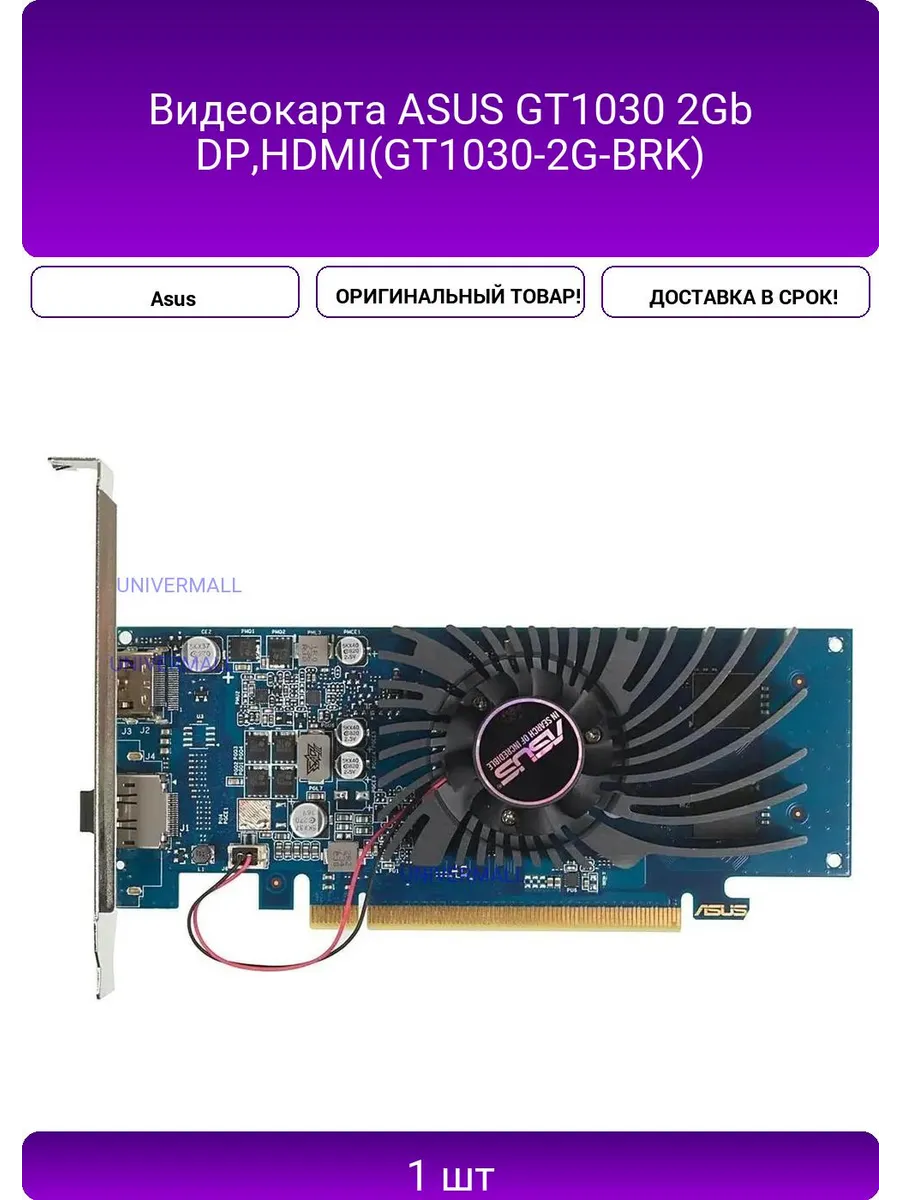 Asus Видеокарта GT1030 2Gb DP,HDMI(GT1030-2G-BRK)