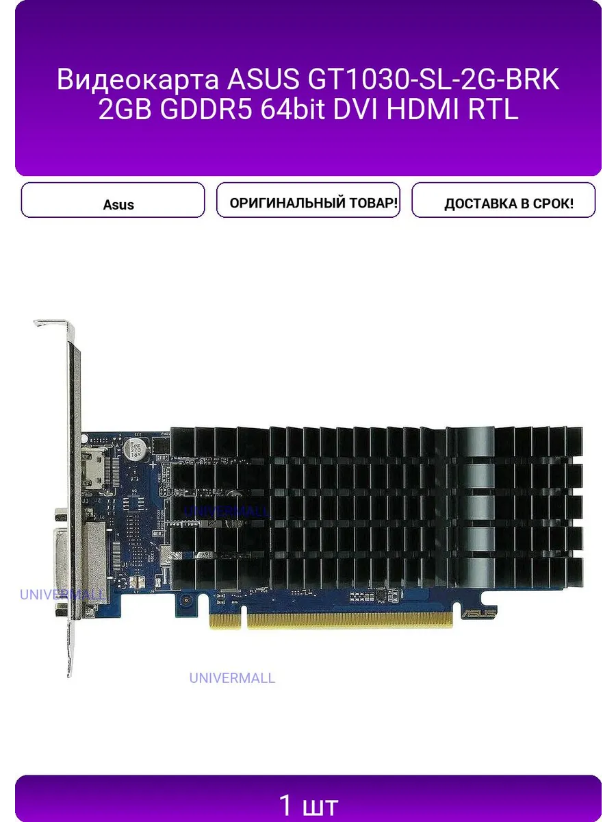 Видеокарта GT1030-SL-2G-BRK 2GB GDDR5 64bit DVI Asus 986100176 купить за 18 173 ₽ в интернет‑магазине Wildberries