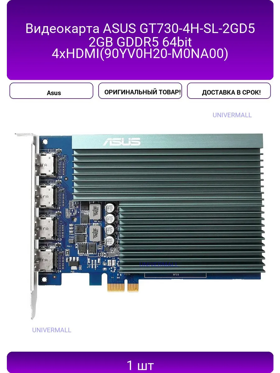 Asus Видеокарта GT730-4H-SL-2GD5 2GB GDDR5 64bit
