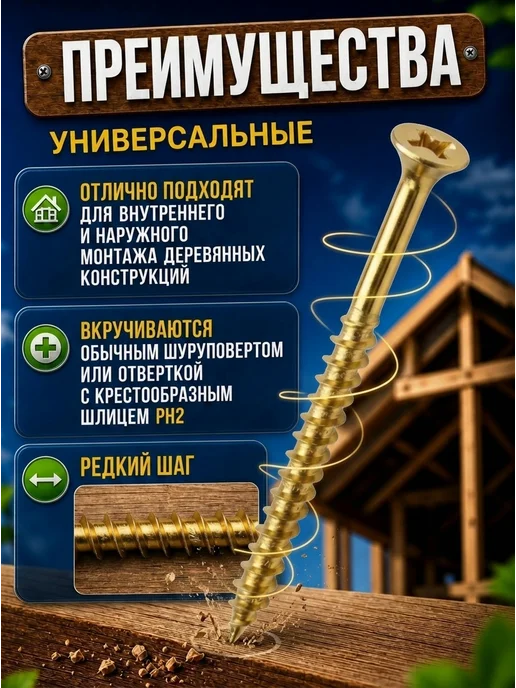 Саморезы по дереву желтые 4,2х75мм 1кг, 1 кг, фото 2