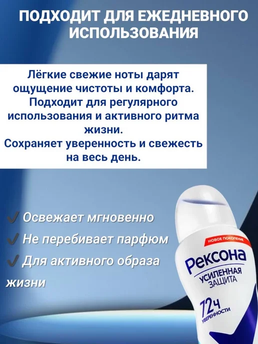 Рексона дезодорант Дезодорант женский спрей невидимый, 150 мл, фото 2