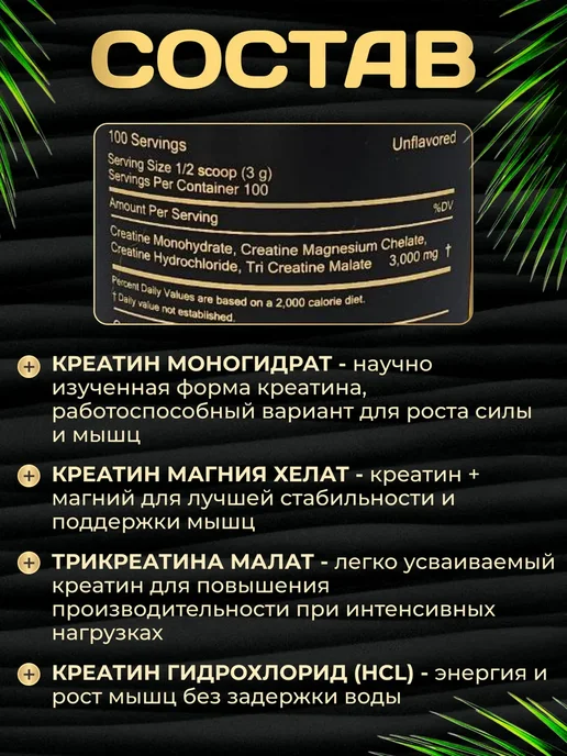 MXA Nutrition Креатиновый комплекс для набора мышечной массы 100 порций, вариант, фото 2