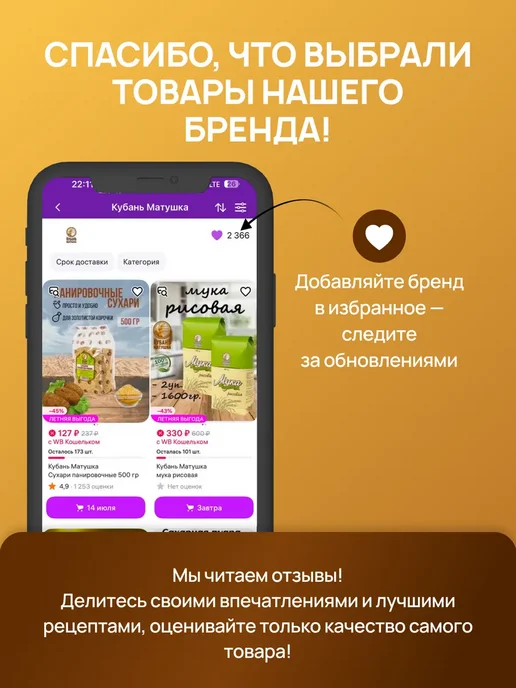 Золотой Покос Рис шлифованный Регул, золотой, 3 шт, фото 3