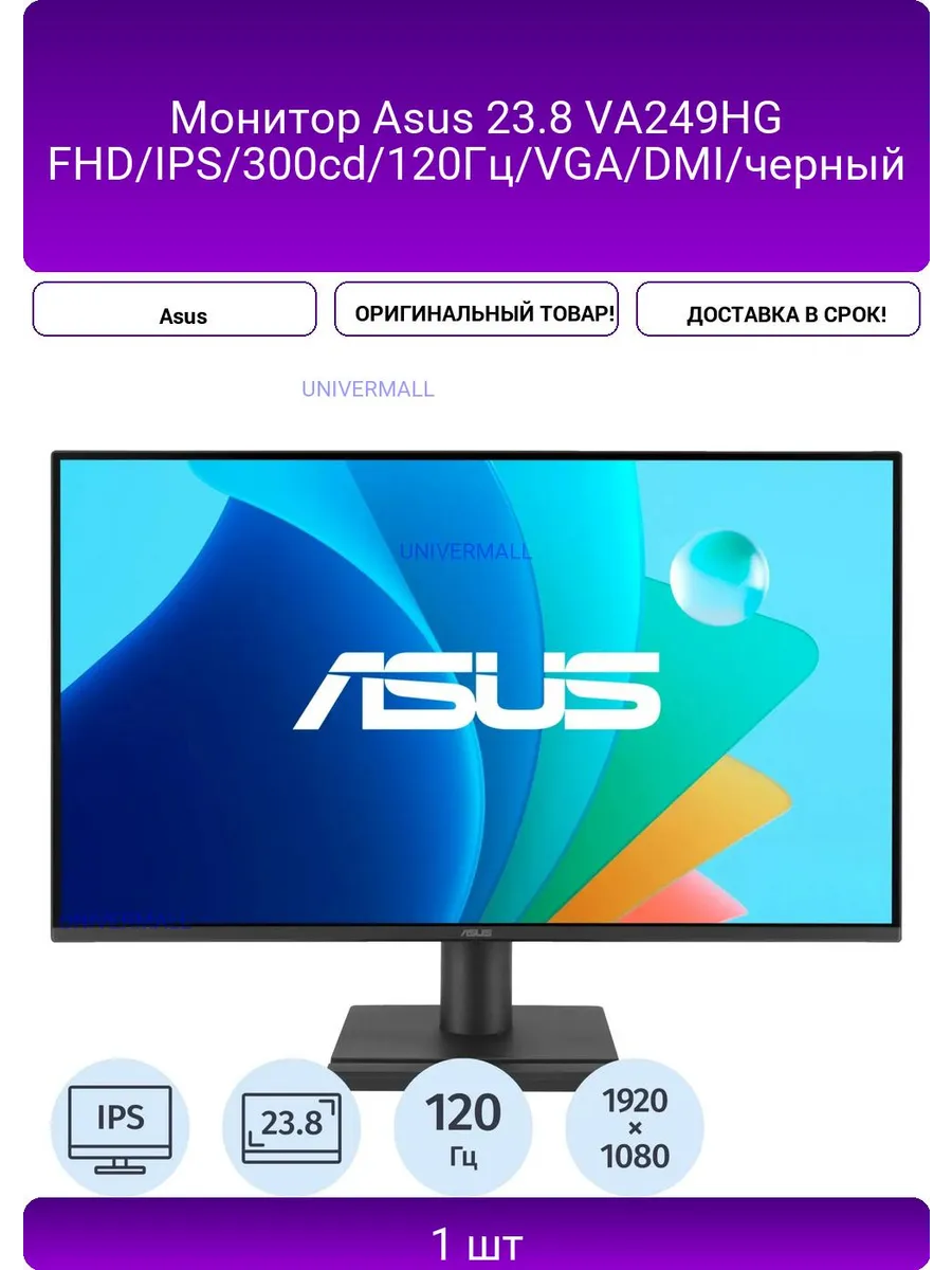 Asus Монитор 23.8 VA249HG