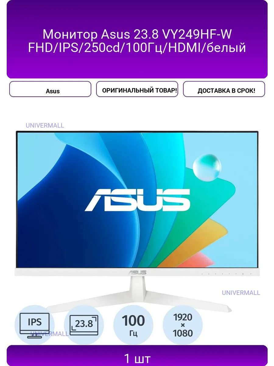 Asus Монитор 23.8 VY249HF-W FHD IPS 250cd 100Гц HDMI белый