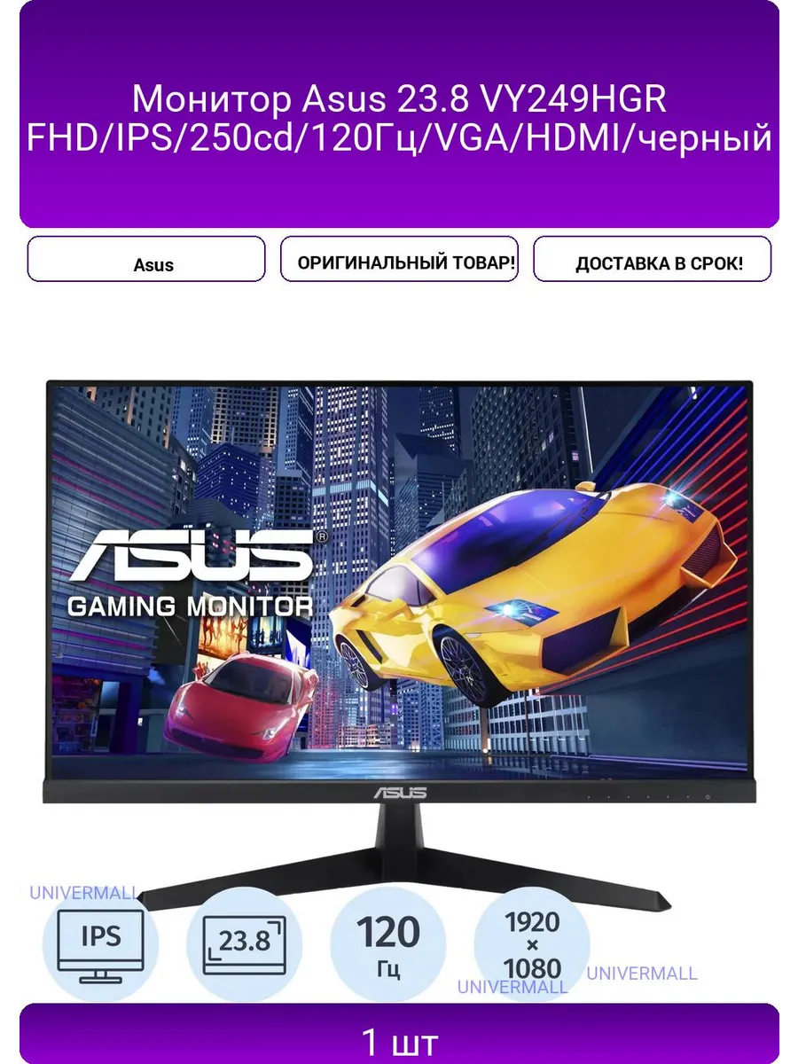 Asus Монитор 23.8 VY249HGR