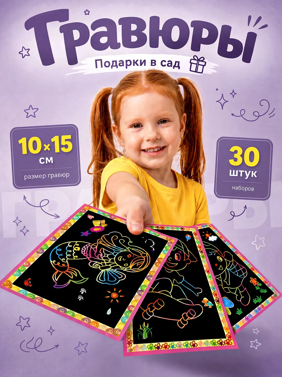 Подарки в садик на др ребенка