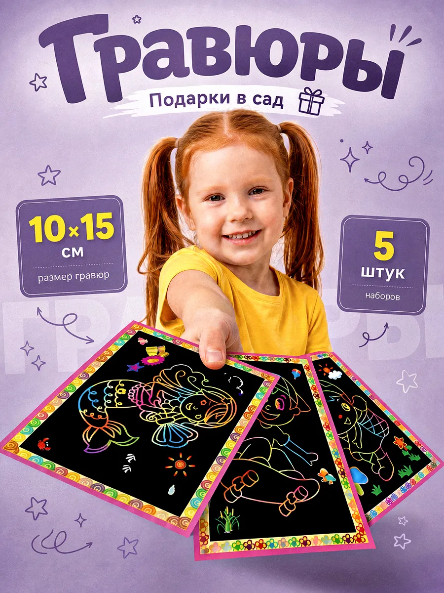 Подарки в садик на др ребенка