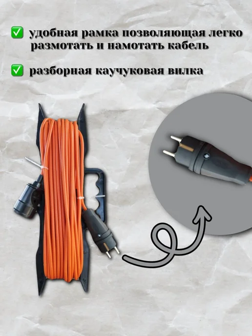 МПП УДЛИНИТЕЛЬ Удлинитель на рамке 50м ПВС 2*1 оранжевый 2200Вт 1роз, 2x1, 50 м, фото 3