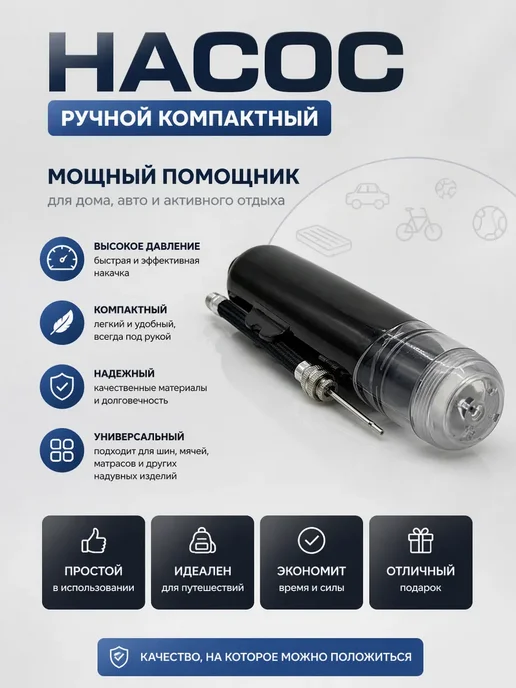 СА15 Насос ручной для мяча с иглой, черный, фото 2