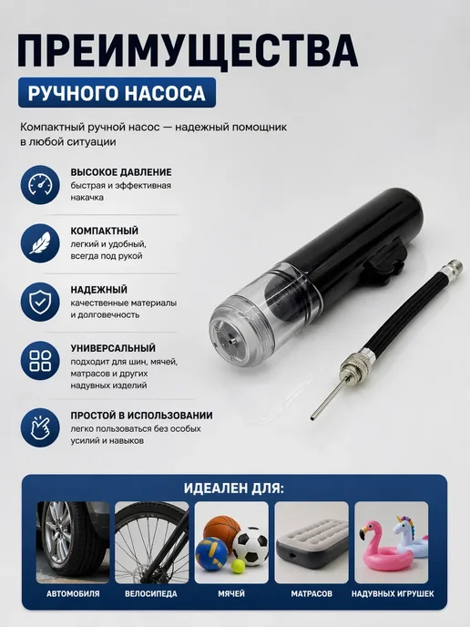 СА15 Насос ручной для мяча с иглой, черный, фото 3