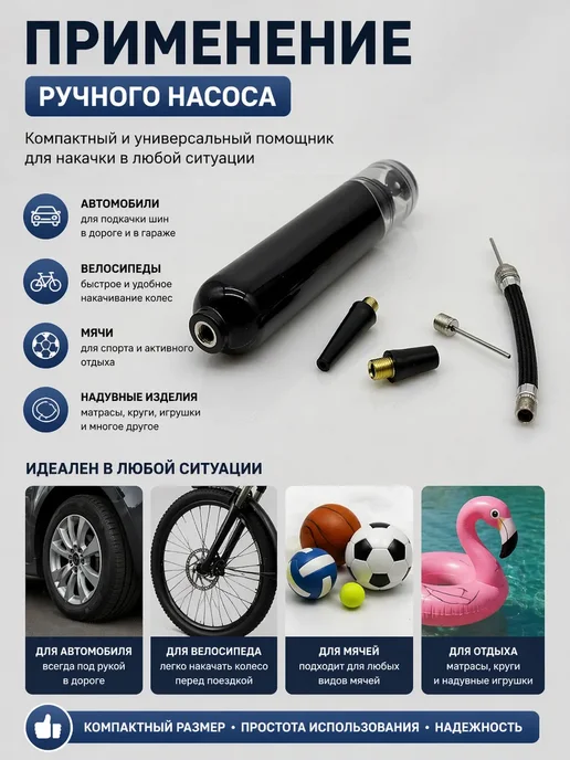СА15 Насос ручной для мяча с иглой, черный, фото 4