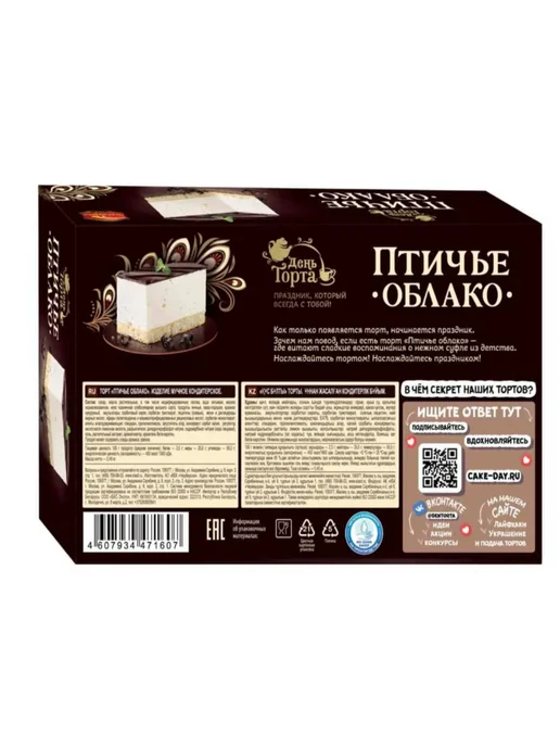 Черемушки Торт Птичье облако 450 г, 450 г, фото 2