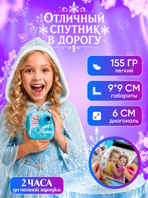 Детский фотоаппарат моментальной печати Холодное Сердце, голубой, фото 3