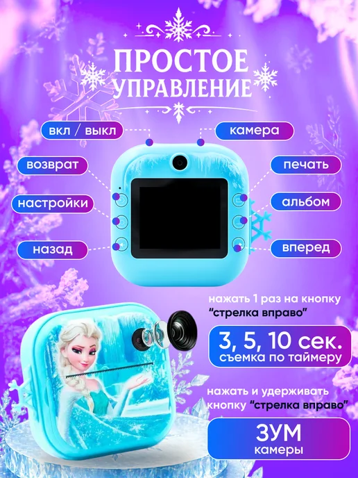 Детский фотоаппарат моментальной печати Холодное Сердце, голубой, фото 4