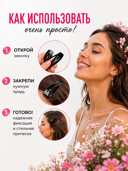 LovelyHeirstyle Заколки клик-клак 12 шт — для волос, 12 шт, фото 6