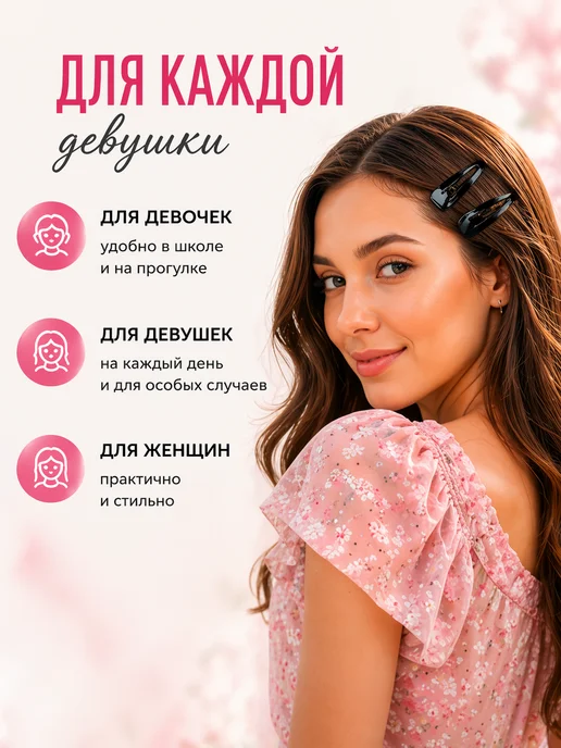 LovelyHeirstyle Заколки клик-клак 12 шт — для волос, 12 шт, фото 7