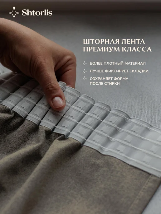 Shtorlis Шторы блэкаут 100% 200*260 в спальню, 200x250, серый, фото 10