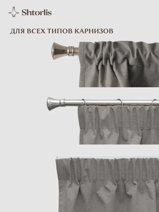 Shtorlis Шторы блэкаут 100% 200*260 в спальню, 200x250, серый, фото 13