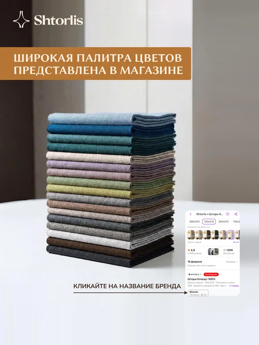 Shtorlis Шторы блэкаут 100% 200*260 в спальню, 200x250, серый, фото 14
